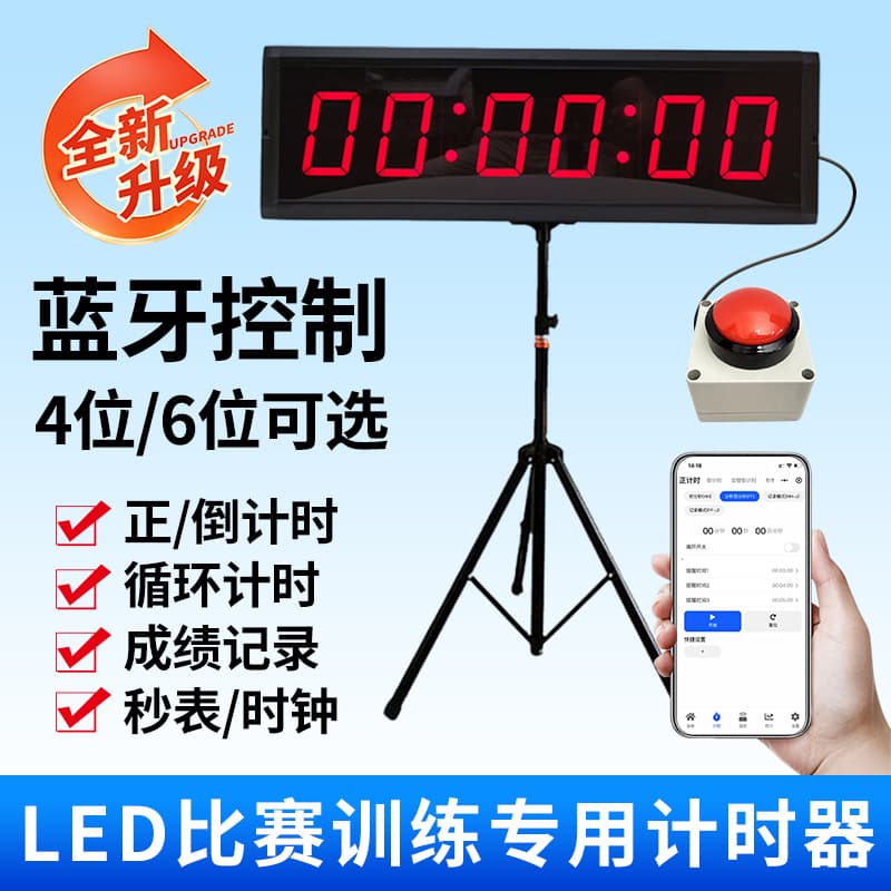 Bluetooth Timer LED Stopwatch for Competition, Interview, Meeting, Sports, Running