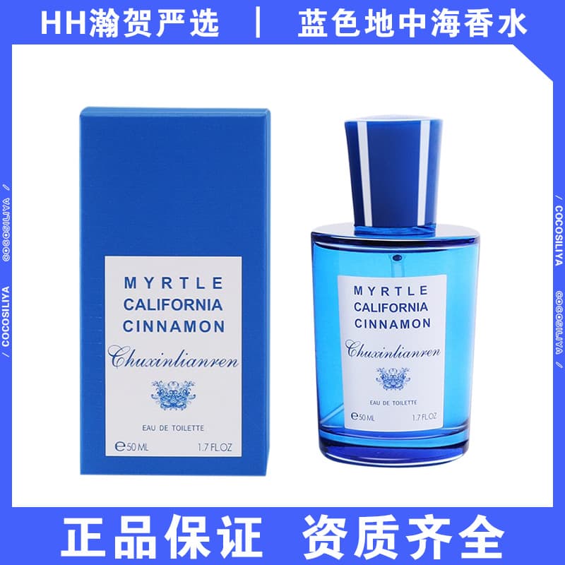 Chuxin Lover Mediterranean Perfume 50ml Myrtle California Laurel Capri Orange Plum Milky Sweet Light Fragrance