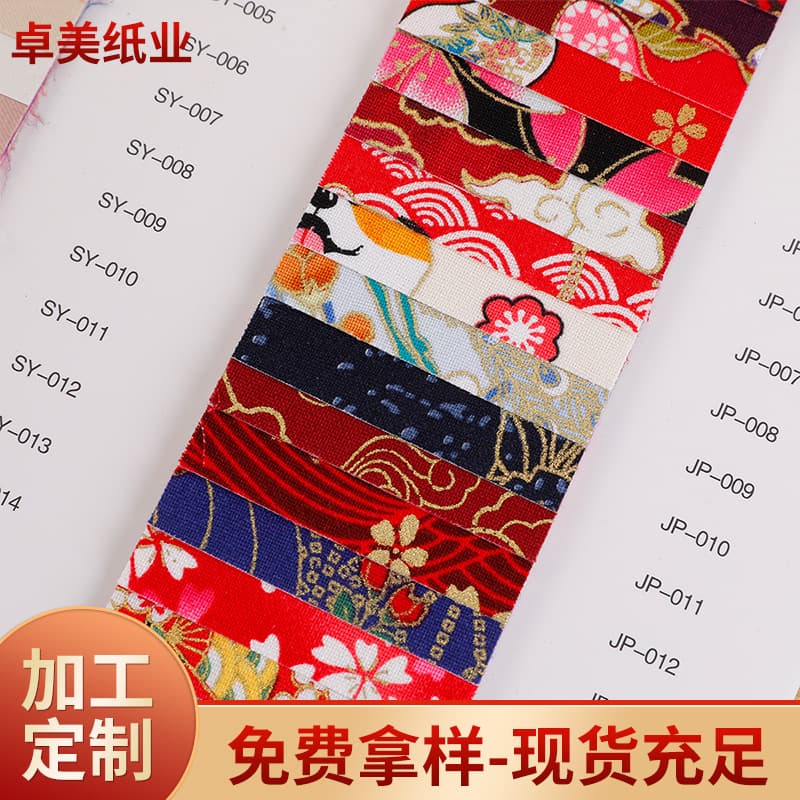 The manufacturer supplies paper base, satin cloth, paper base, Japanese jacquard base, special binding fabric, fancy cloth, special paper gift box