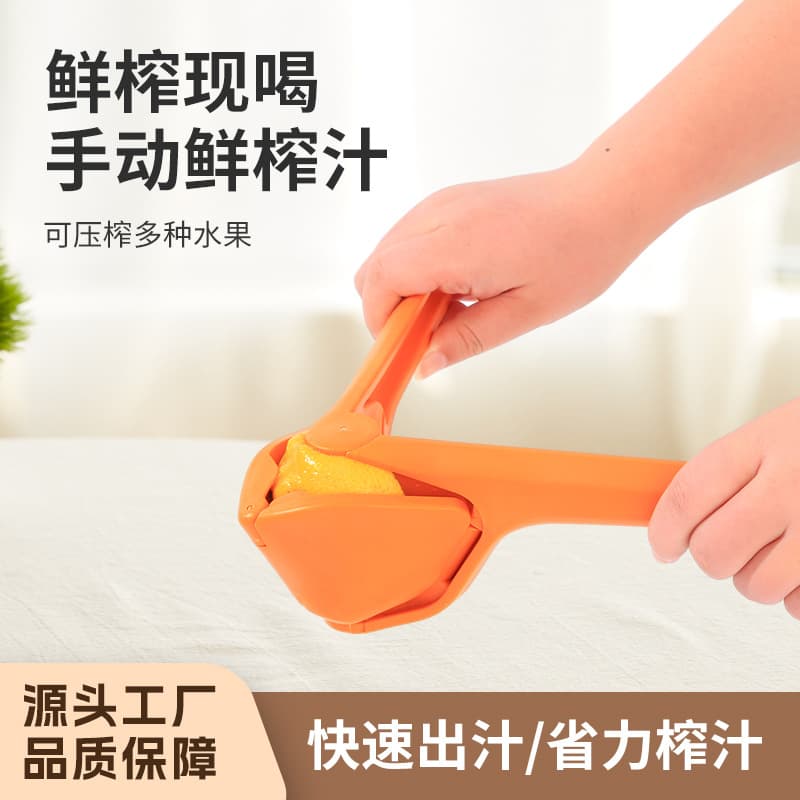 New Manual Fruit Juice Press, Lemon Squeezer, Manual Juicer, Kitchen Household Juice Squeezing Tool