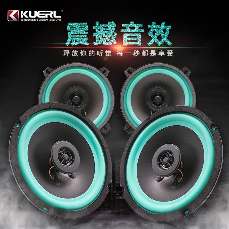Car Audio Modification 4-inch 5-inch 6.5-inch Single Paper Cone Coaxial Vehicle Speaker Car Accessories Subwoofer