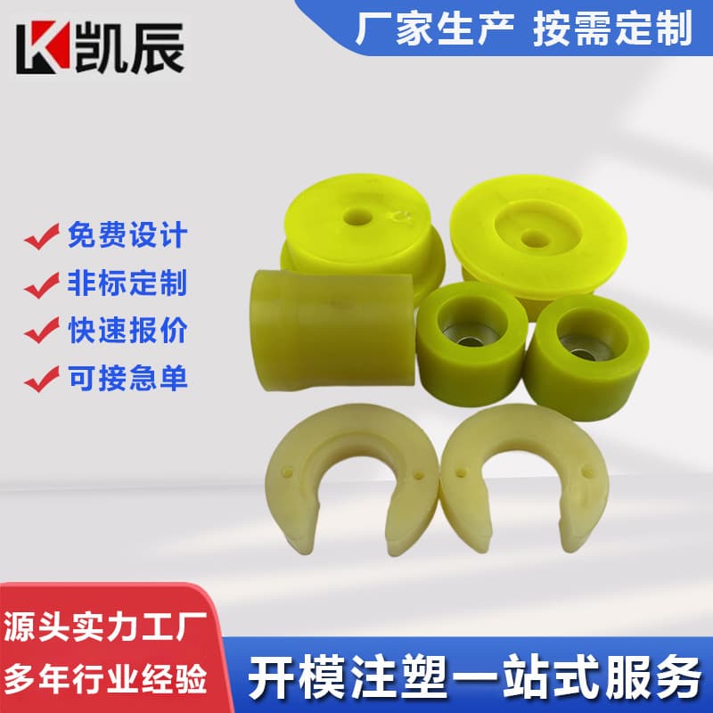 Engineering machinery equipment parts, TPU elastomer cast polyurethane custom components, plastic injection molded parts molds
