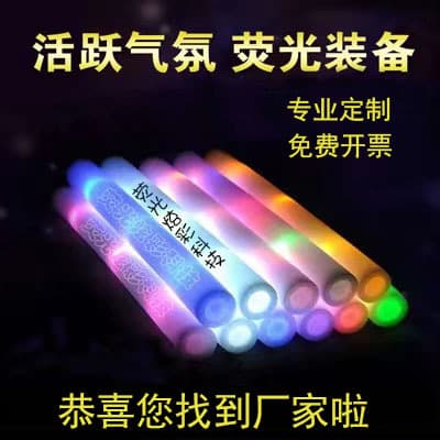 Sponge Glow Stick Making LOGO Concert Prop Foam Glow Stick Light-Up Stick Silver Glow Party Atmosphere
