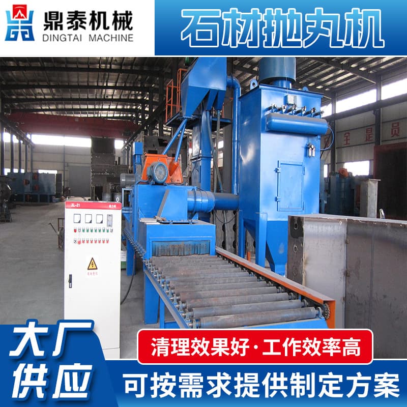 Through-feed Stone Shot Blasting Machine for Anti-slip Treatment of Tiles and Floor Tiles, Automatic Conveyor, Industrial-grade Surface Cleaning Machine