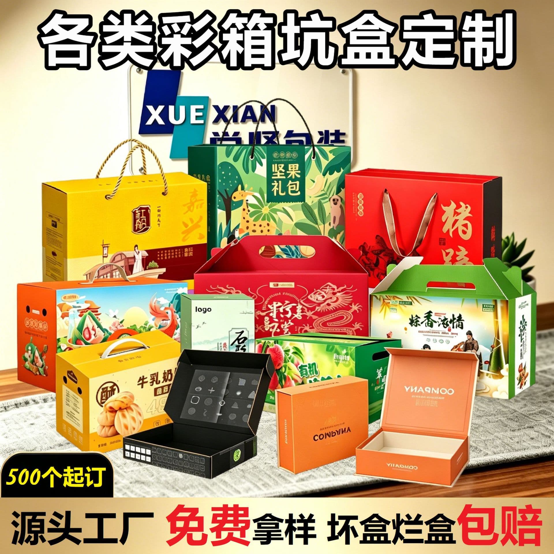 Customized various color boxes, Dragon Boat Festival, Mid-Autumn Festival, New Year gift boxes, food packaging gift boxes source factory