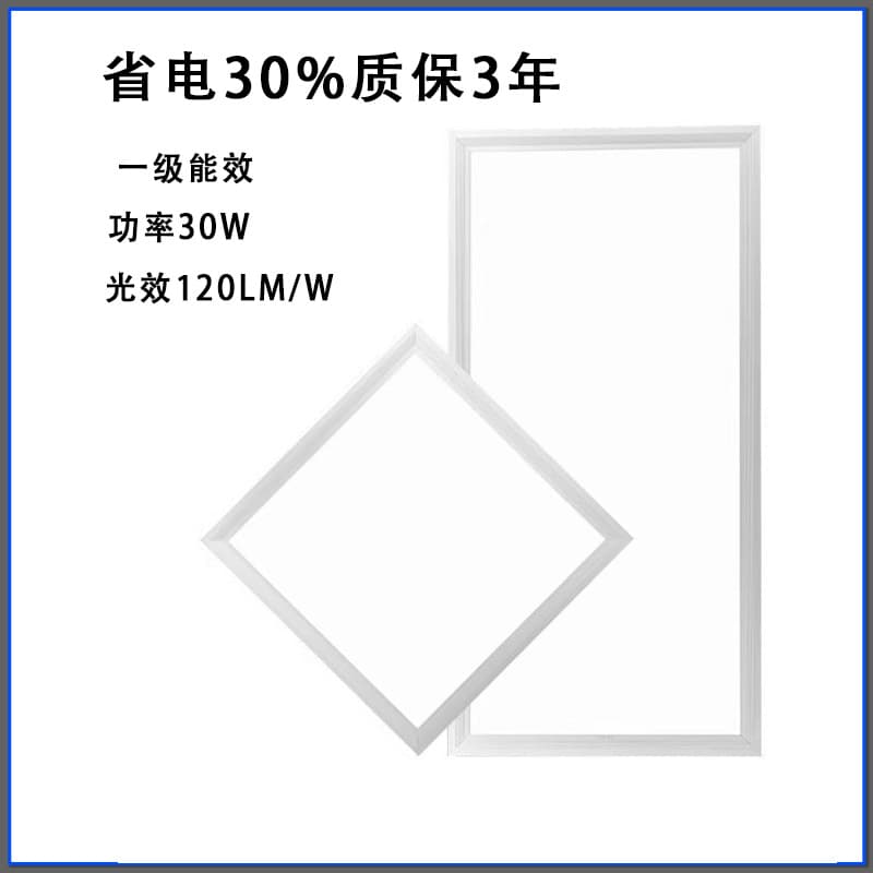 LED high light efficiency panel light integrated ceiling light flat light gypsum grille light shop commercial ceiling light