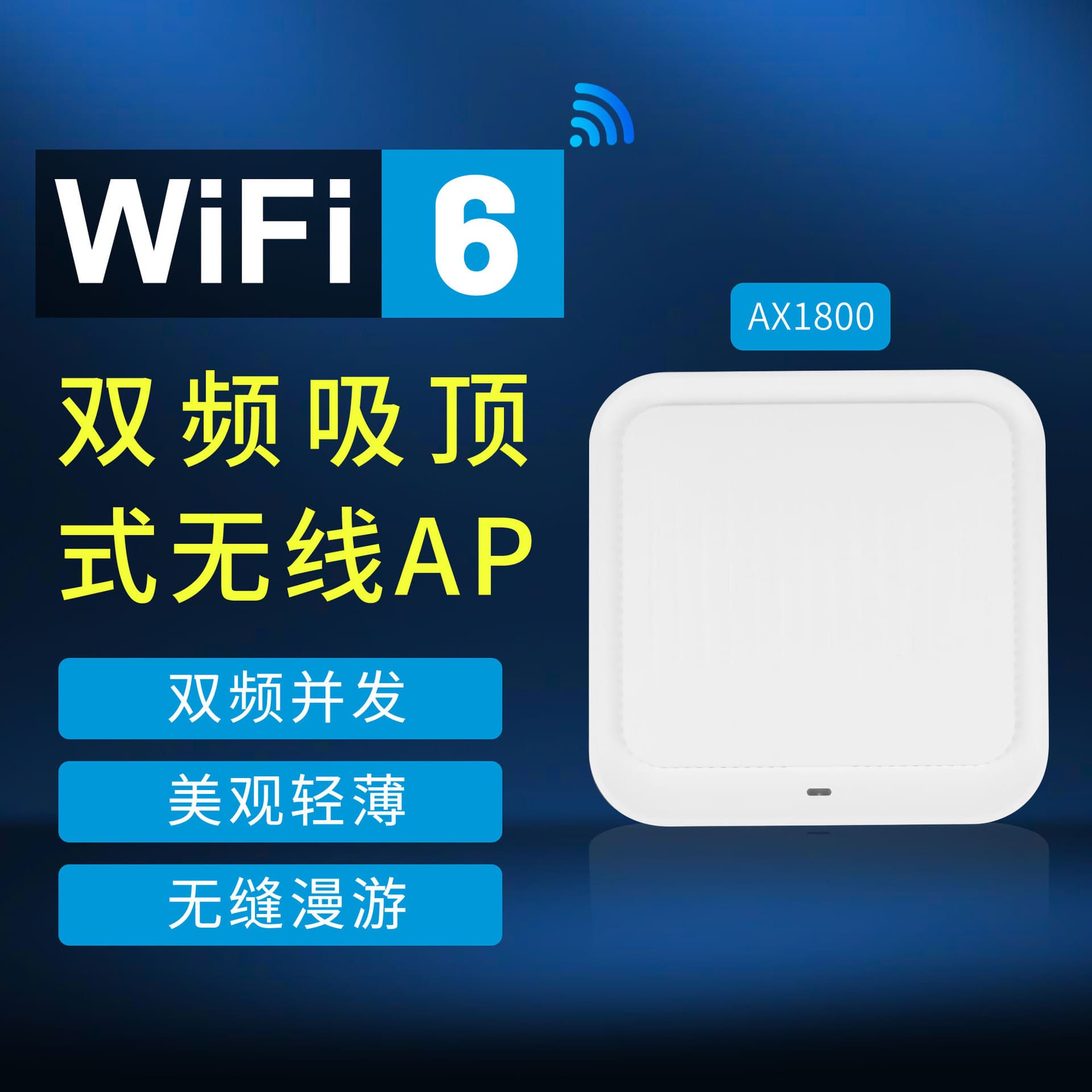 AP-WA680 WiFi Whole House Coverage Router Dual-Band Ceiling Mount 1800M Wireless AP for Hotels, Malls, Villas