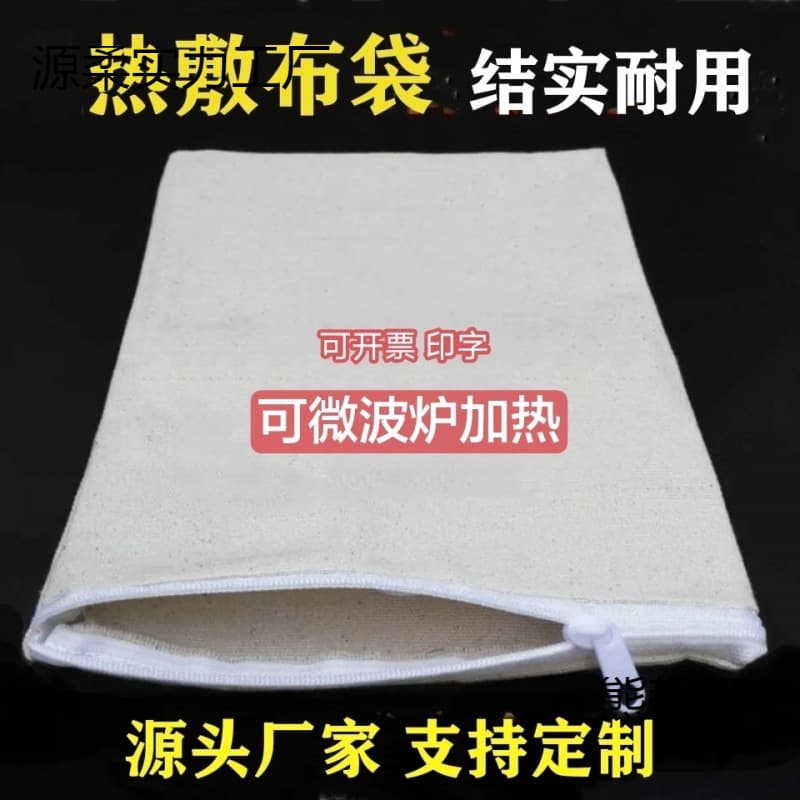 Microwave Heating Hot Compress Specialized Fabric Bag for Red Bean Sea Salt Coarse Salt Powder Hot Pack Therapy Bag Heating
