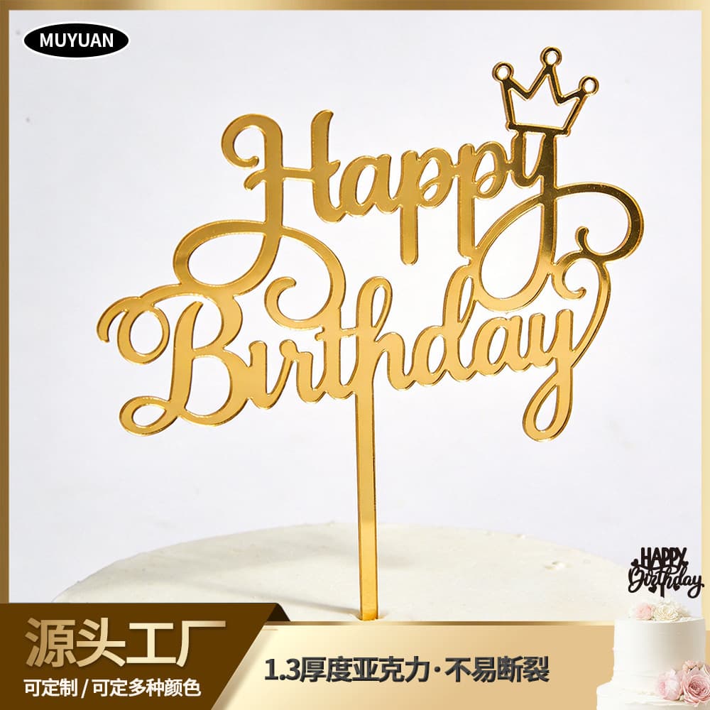 Internet celebrity crown letter acrylic birthday flag gold and silver rose gold cake decoration insert baking party supplies