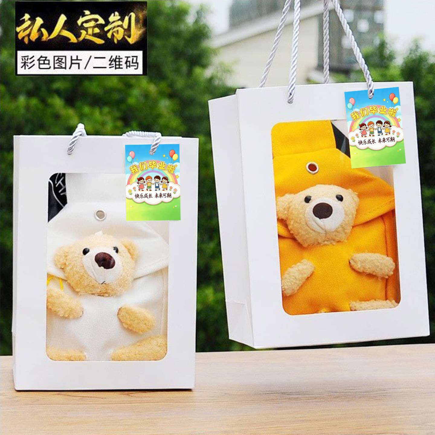 Kindergarten Graduation Gift Box Set, Children's Birthday Souvenirs, School Return Gifts, Small Gift Items, Prizes