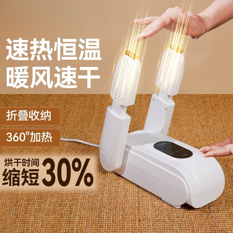 Yangzi Shoe Dryer and Deodorizer Sterilizer for Dormitory, Student and Adult Home Use, Quick-Dry Shoe Warmer