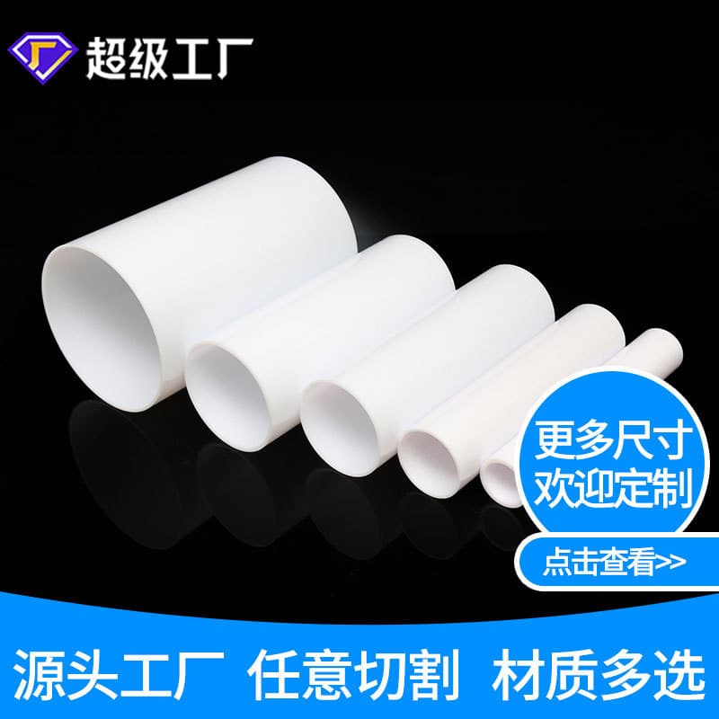 Manufacturer's spot milky white light diffusion tube lamp lamp tube high temperature resistant pc extruded tube translucent lamp tube acrylic tube