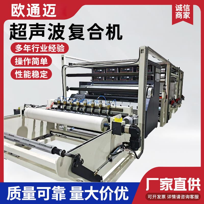 Ultrasonic Fabric Laminating Machine Electric Heating Oil-Absorbent Cotton Windshield Summer Quilt Embossing Machine Manufacturer Supply
