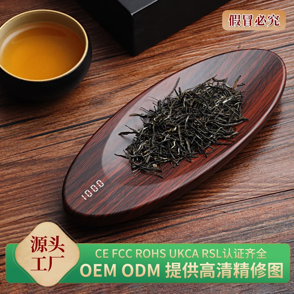 Source factory electronic tea scoop herbal medicine scale, tea art gift electronic scale, tea leaf weighing gram scale, tea holder national trend style