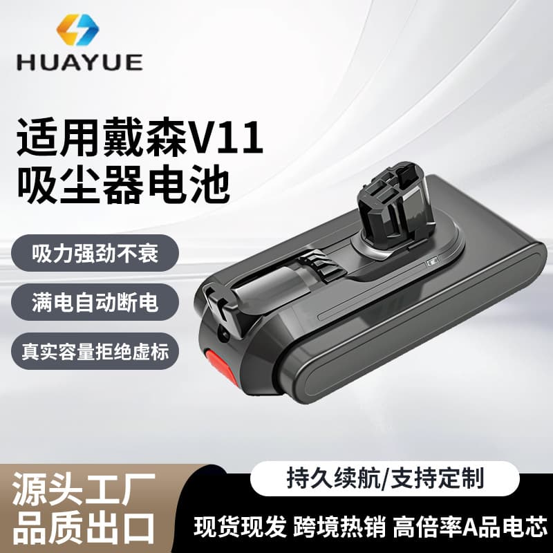Compatible with Dyson V11 Vacuum Cleaner Battery SV15 SV18 Vacuum Cleaner Accessories Sweeper Snap-On Type