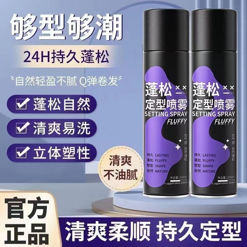 Authentic Popular Fluffy Styling Spray Hairspray Hair Mud Hair Wax Refreshing Long-Lasting Styling Spray Dry Hair No-Wash Spray