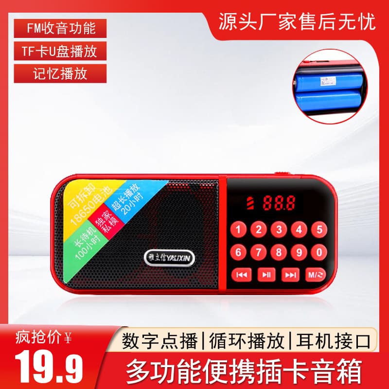 Suoxing 361 Portable Speaker with USB/TF Card Playback, Dual Battery, Singing, Storytelling, FM Radio