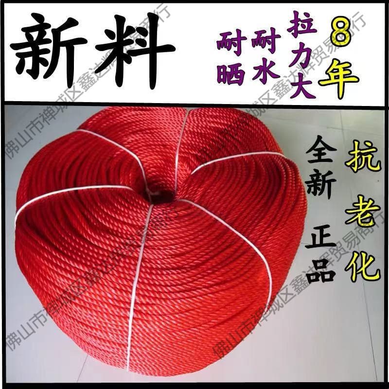 Nylon rope, white rope, three-strand packing tape, packaging rope, red string for hanging lanterns, hand weaving, NILEAD brand