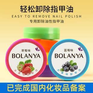 BOLANY Nail Polish Remover Pads, Oil-based Remover Wraps, Fruit Scented, Cleaning Nail Wipes, Remover Pads for Nail Polish