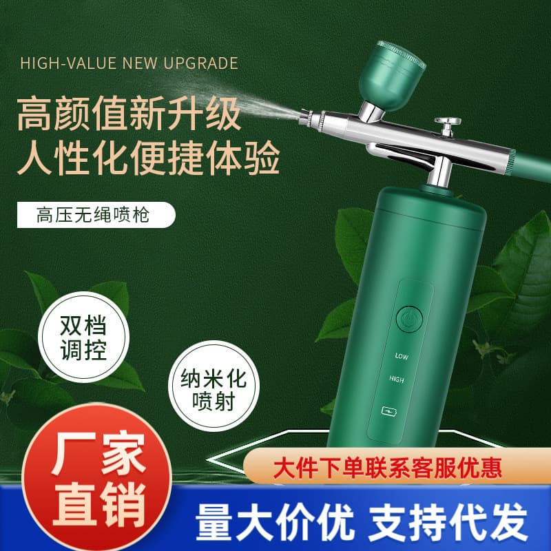 Upgraded version of high-pressure nano oxygen infusion device, needle-free spray gun, portable home-use moisturizing spray beauty device