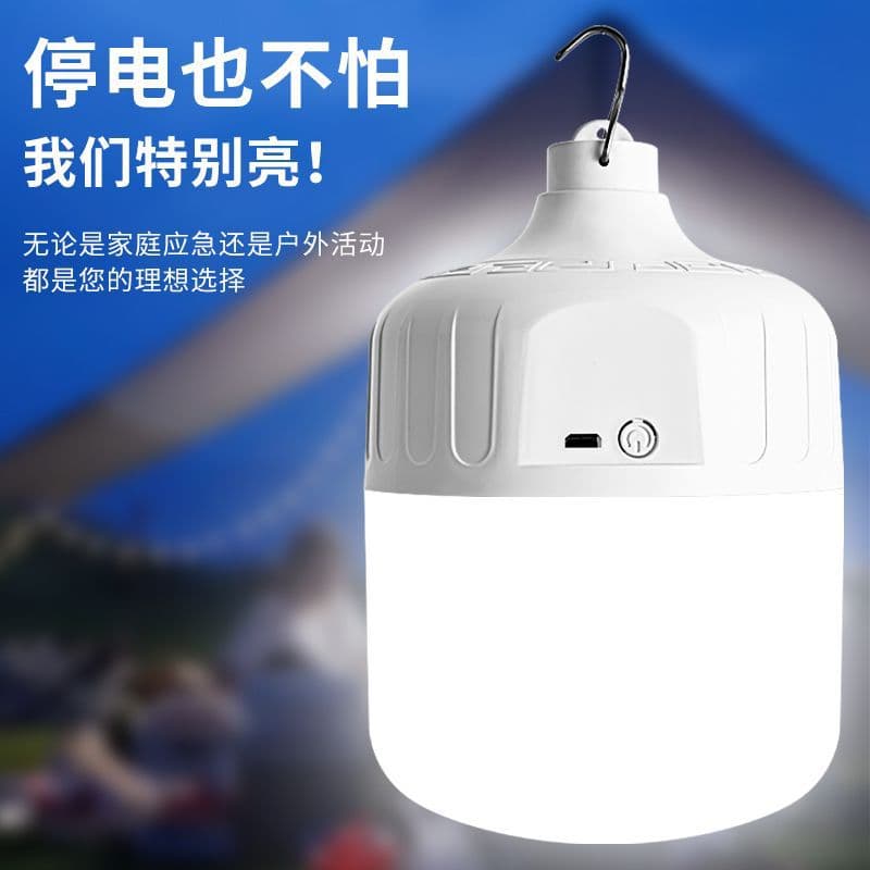 Ultra-bright LED rechargeable light bulb outdoor waterproof night market street stall artifact household energy-saving power outage emergency lighting