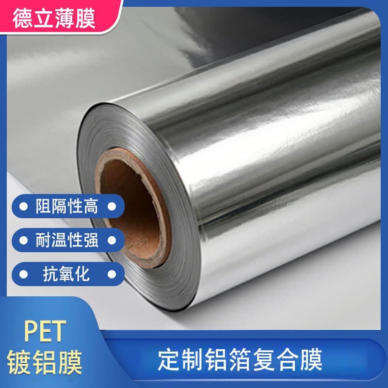 Wholesale suitable for food packaging pet aluminized film waterproof coil packaging aluminized coil film plastic color printing aluminized film