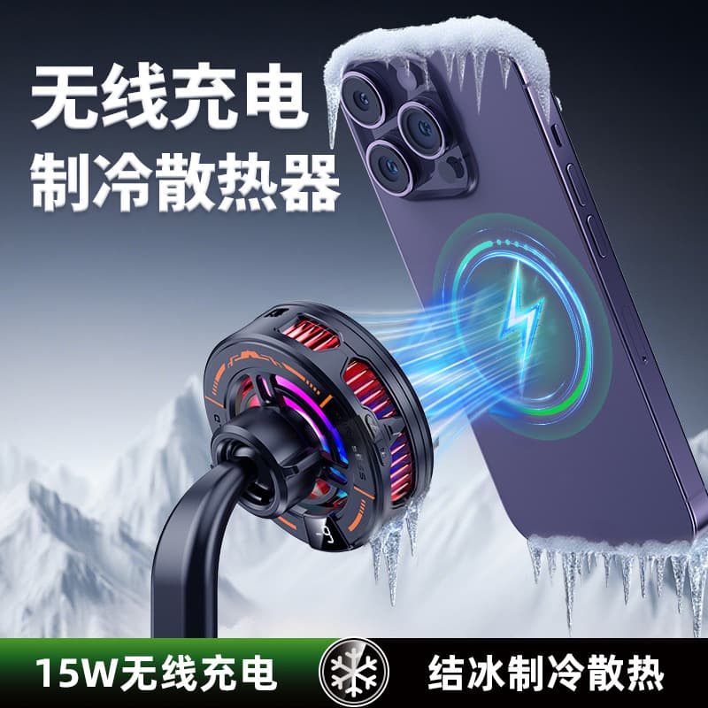 New Phone Cooler Semi-conductor Refrigeration Magnetic Suction Flat Panel Cooling Back Clip Digital Display Temperature Control