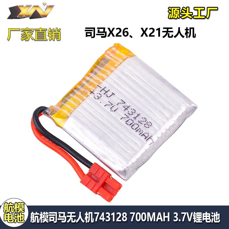 Sima X26 X21 LiPo Battery Mini Quadcopter Spare Parts 3.7V 700mAh for RC Aircraft