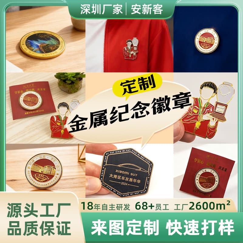 Metal Badge Customization Company Emblem Club Commemorative Medal Custom Brooch Pin Chest Plate Class/School Badge