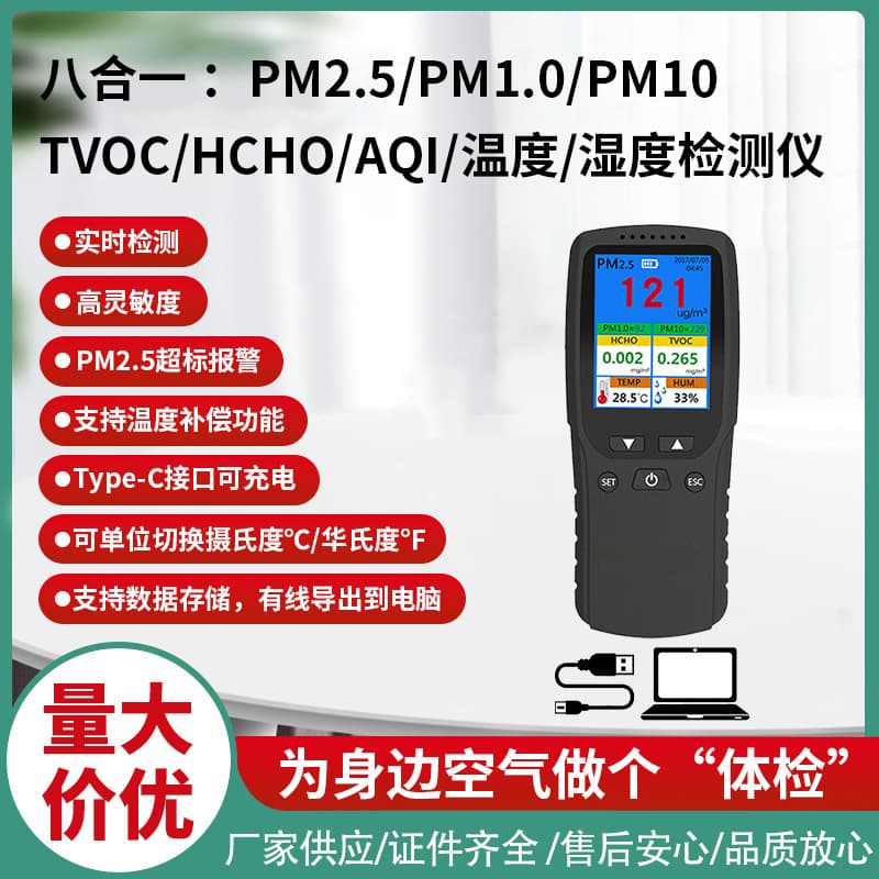 Dingman Air Quality Monitor Pm2.5 Dust Detector Instrument Elegant Design For Home Use