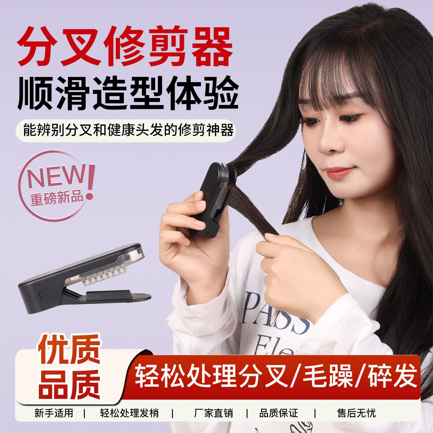 Cross-border Split End Trimmer Hair Split End Cutter Hairdressing Tool Split Hair Trimmer