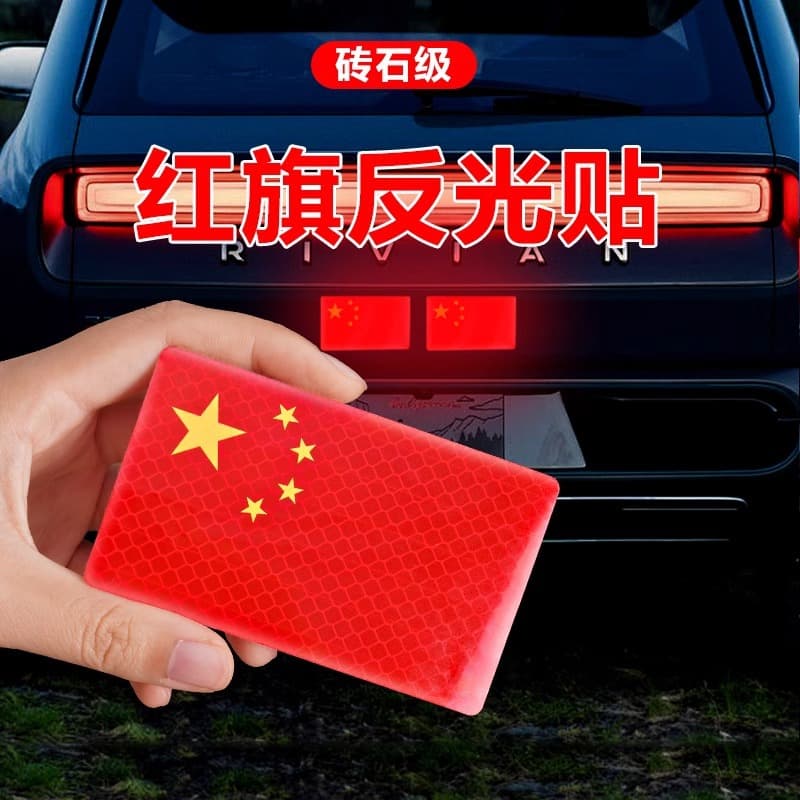 Patriotic Car Strong Reflective Sticker Five-Star Red Flag Car Sticker Creative Modification Body Scratch Cover Chinese Decorative Sticker