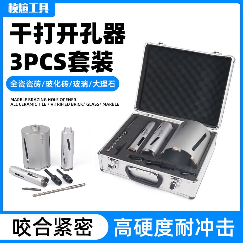 Dry hole opener set 3PCS vitrified tile dry drilling drill bit all-ceramic tile drill bit glass hole opener