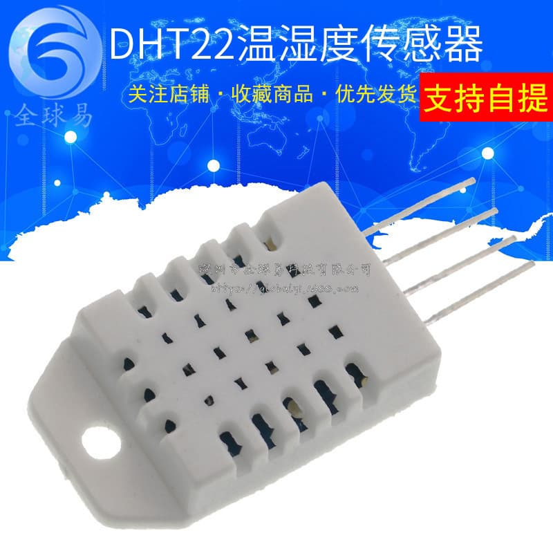 DHT22 Digital Temperature Humidity Sensor Module AM2302 Replaces SHT11 SHT15