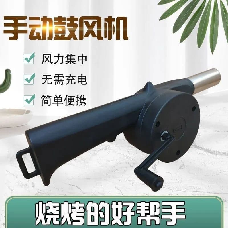 Hand blower fan combustion-supporting outdoor hair dryer manual barbecue small charcoal fire tool picnic camping