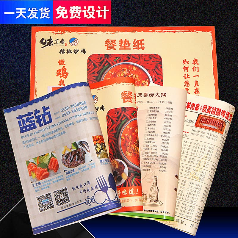 Custom disposable placemat paper, oil-proof paper for restaurant menu ordering tray paper, oil separation paper, plate liner paper made to order