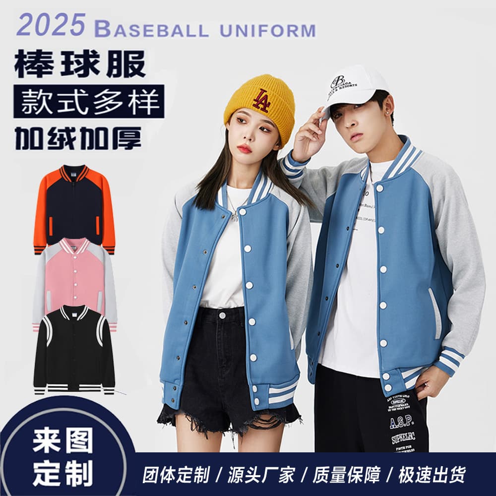 Custom Team Baseball Jacket Sweatshirt Cardigan Coat Uniform Workwear with Logo Embroidery