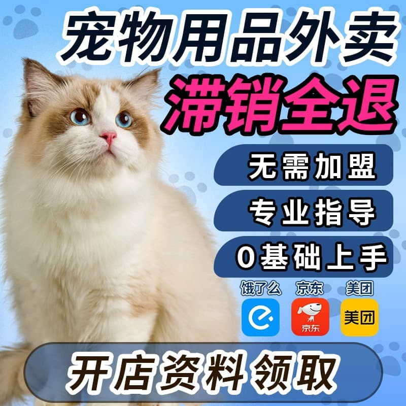Pet Delivery Franchise, Lightning Warehouse, Instant Retail, Meituan Cat Canned Food, Chicken Mousse, Cat Wet Food, Main Meal Cans