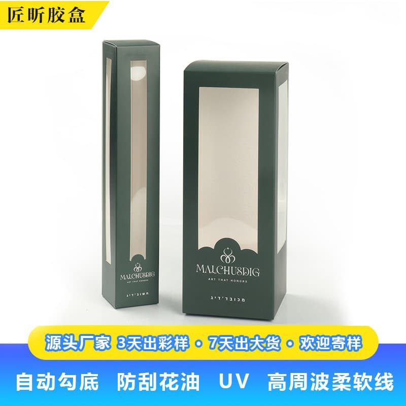 Color Box Packaging Box Custom Printed Logo Window Cardboard Box High-End Gift Box Premium Gift Box Custom Corrugated Cardboard Box