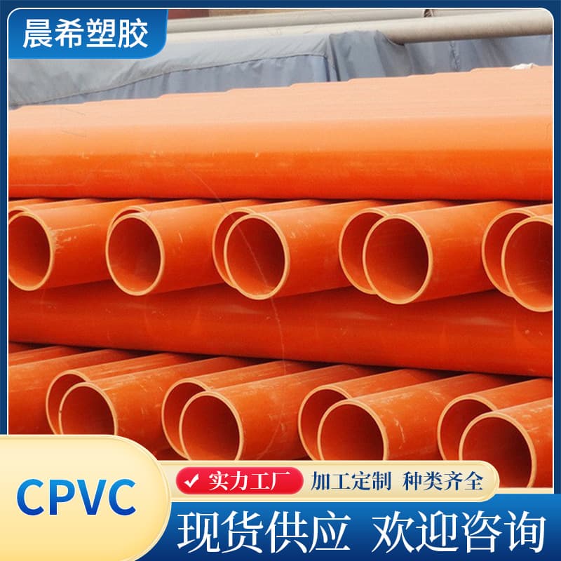 Processing Custom CPVC Power Pipes, Communication Protection Sleeves, Pre-buried Electrical Conduits, Municipal Engineering PVC Pipes