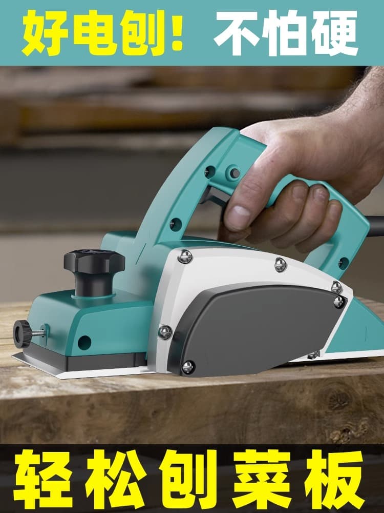 Electric Planer Woodworking Handheld Planer Thickness Planer Multifunctional Household Small Electric Planer for Cutting Boards
