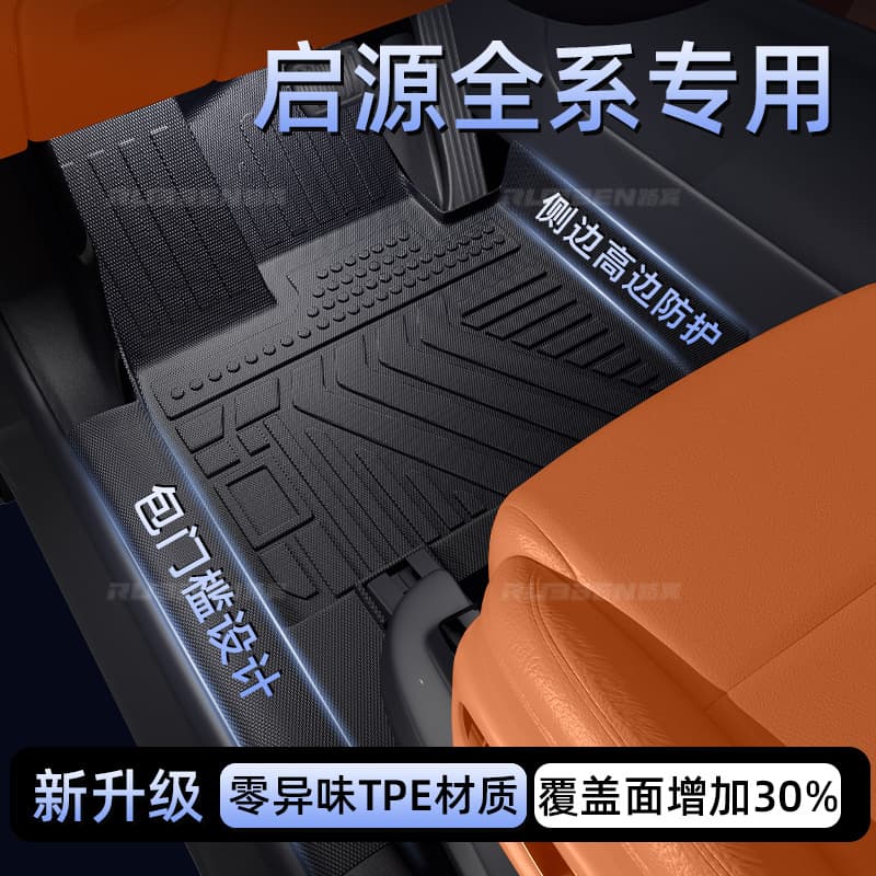 Lubin Compatible with Changan Qiyuan Q07/A07/A05/Q05 Door Sill TPE Floor Mat Custom Decorative Carpet
