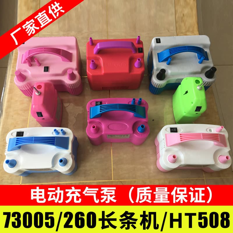 73005 Electric Air Pump HP-301 Long Strip Machine HP-605 HT508 Enhanced Version Can Inflate Double Balloons