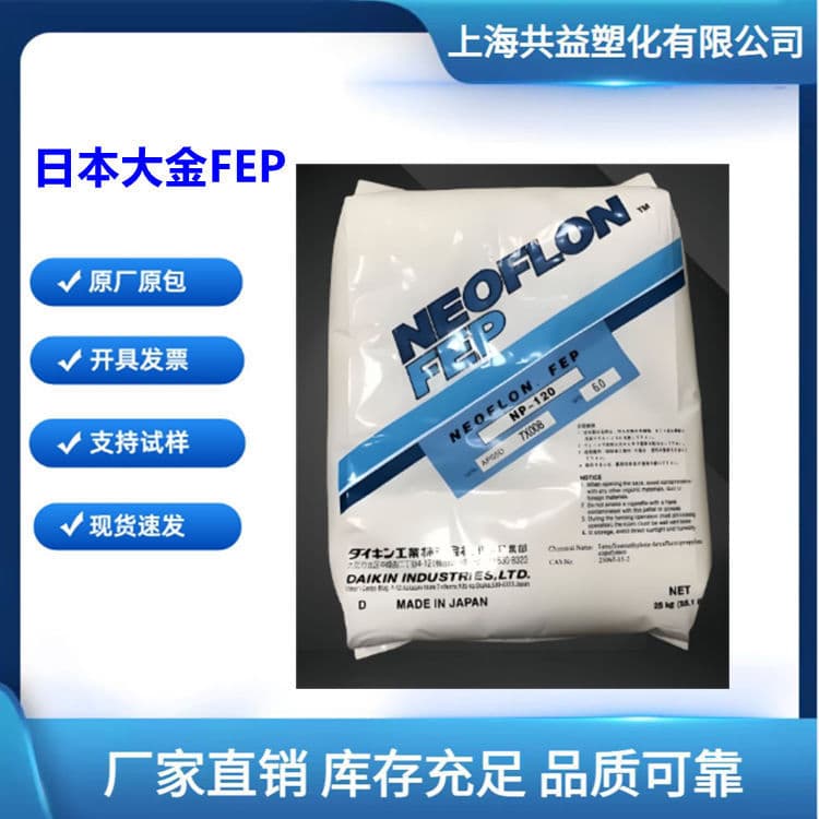 FEP Japan Daikin NP-3180 Plastic Pellets Specialized for Wire Sheathing Cable Grade High Fluidity