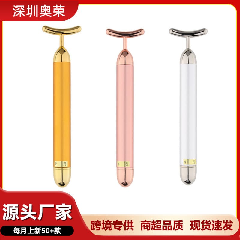 Manufacturer's U-shaped gold bar, 24K gold electric facial massager, lifting and beauty massager.