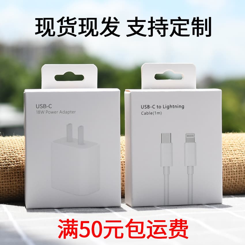 Apple 20W Charger Packaging, PD Fast Charging Cable Box, Apple 15 Dual USB-C Data Cable Box, USB Charging Cable Box