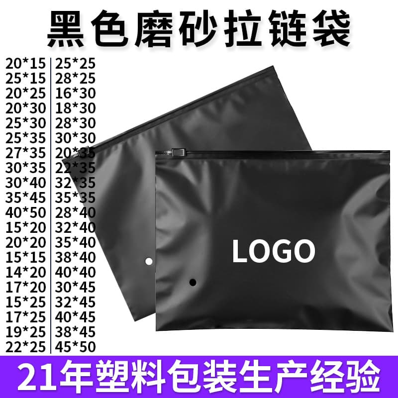 Cross-border EVA Black Matte Zipper Bag Clothing Packaging Bag Underwear Opaque Bag CPE Matte Self-Sealing Bag