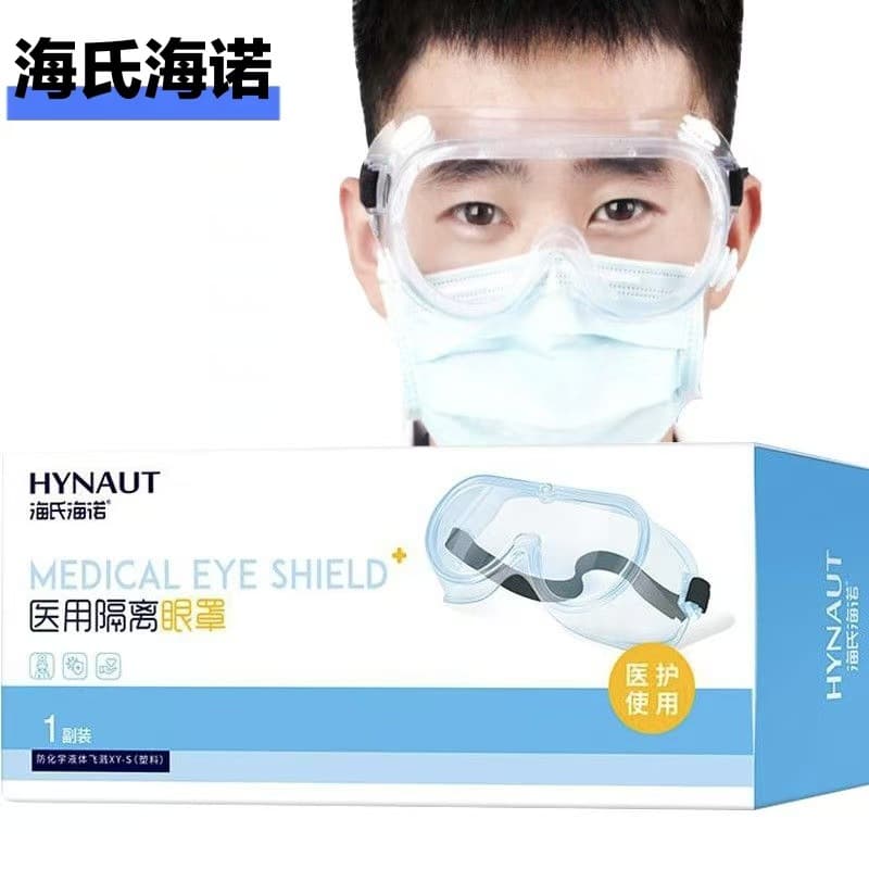 Haishihainuo Medical Isolation Eye Shield Protective Goggles One Pair Pack Medical Closed-Type Eye Cover Fully Enclosed