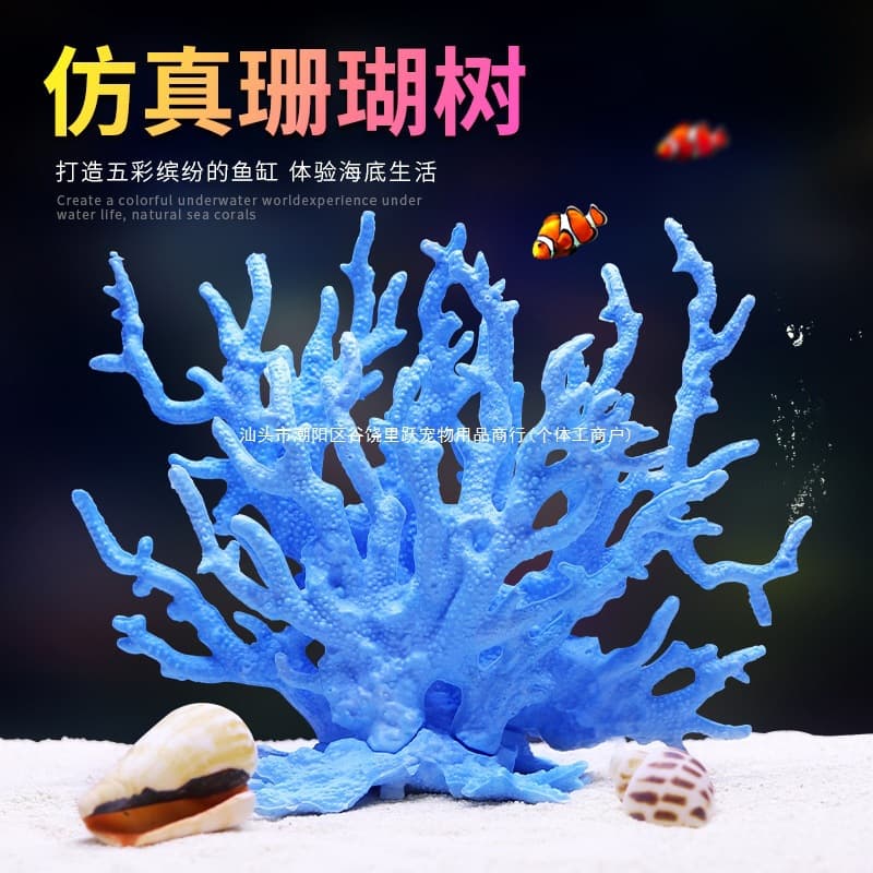 Aquarium landscaping, artificial corals, aquatic plant ornaments, fake aquatic plants, supplies, underwater scenery, and underwater pets.