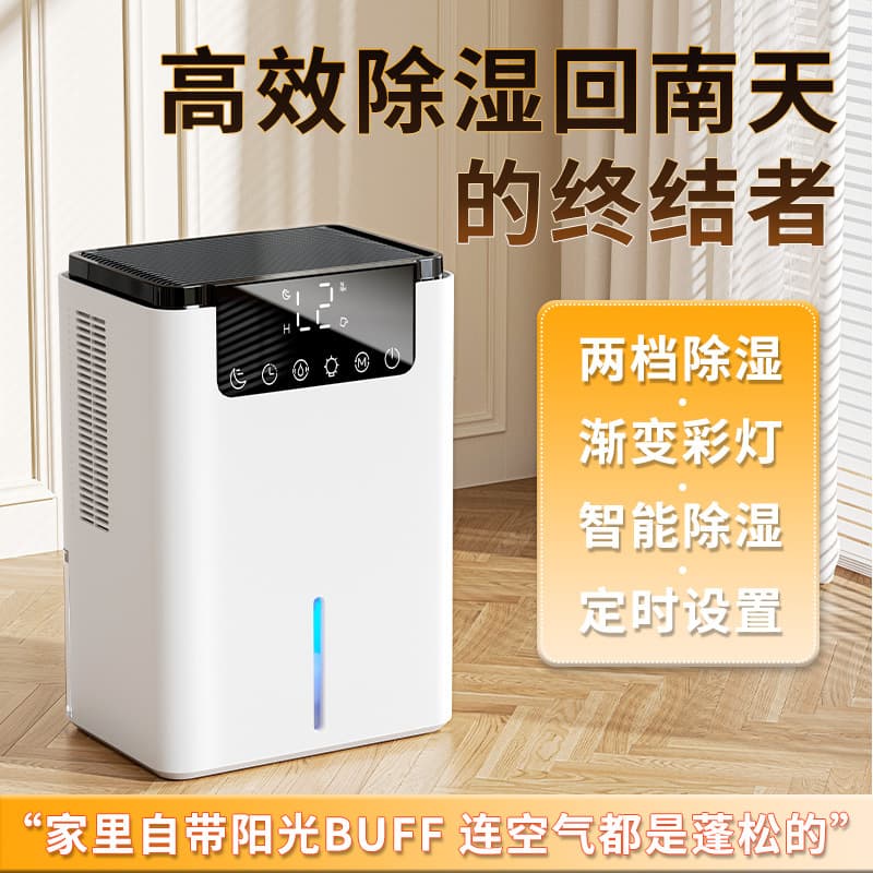 Portable Small Home Use Dehumidifier Bedroom Moisture Absorber Air Dryer Trendy Household Appliance
